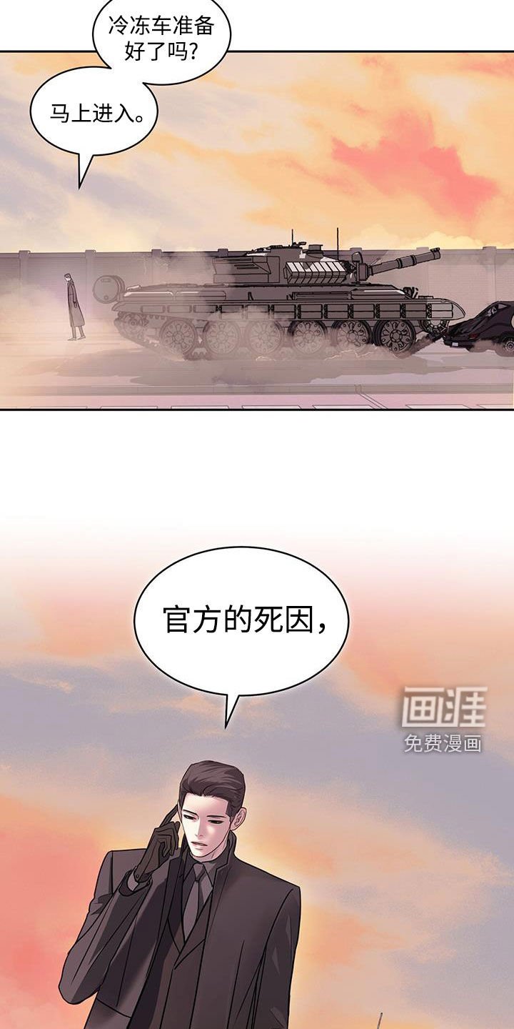 第99章：最后的命令