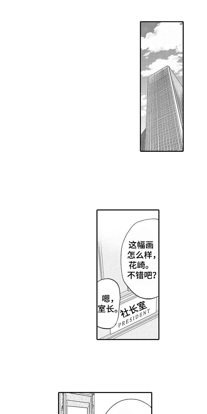 第1章：秘书