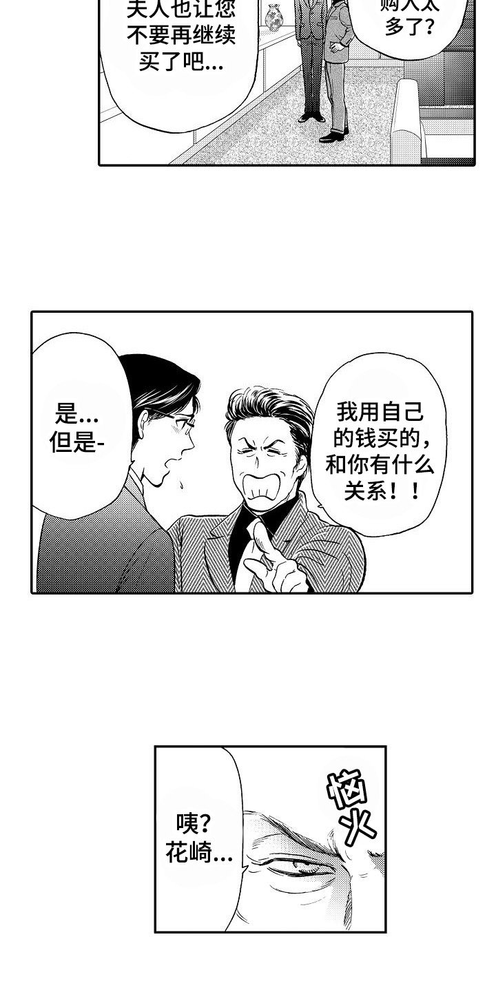第1章：秘书