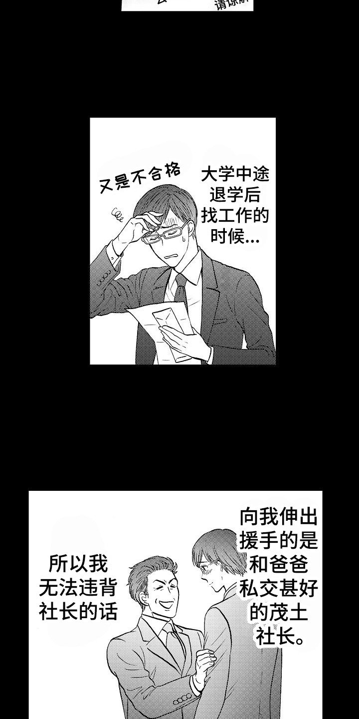 第1章：秘书