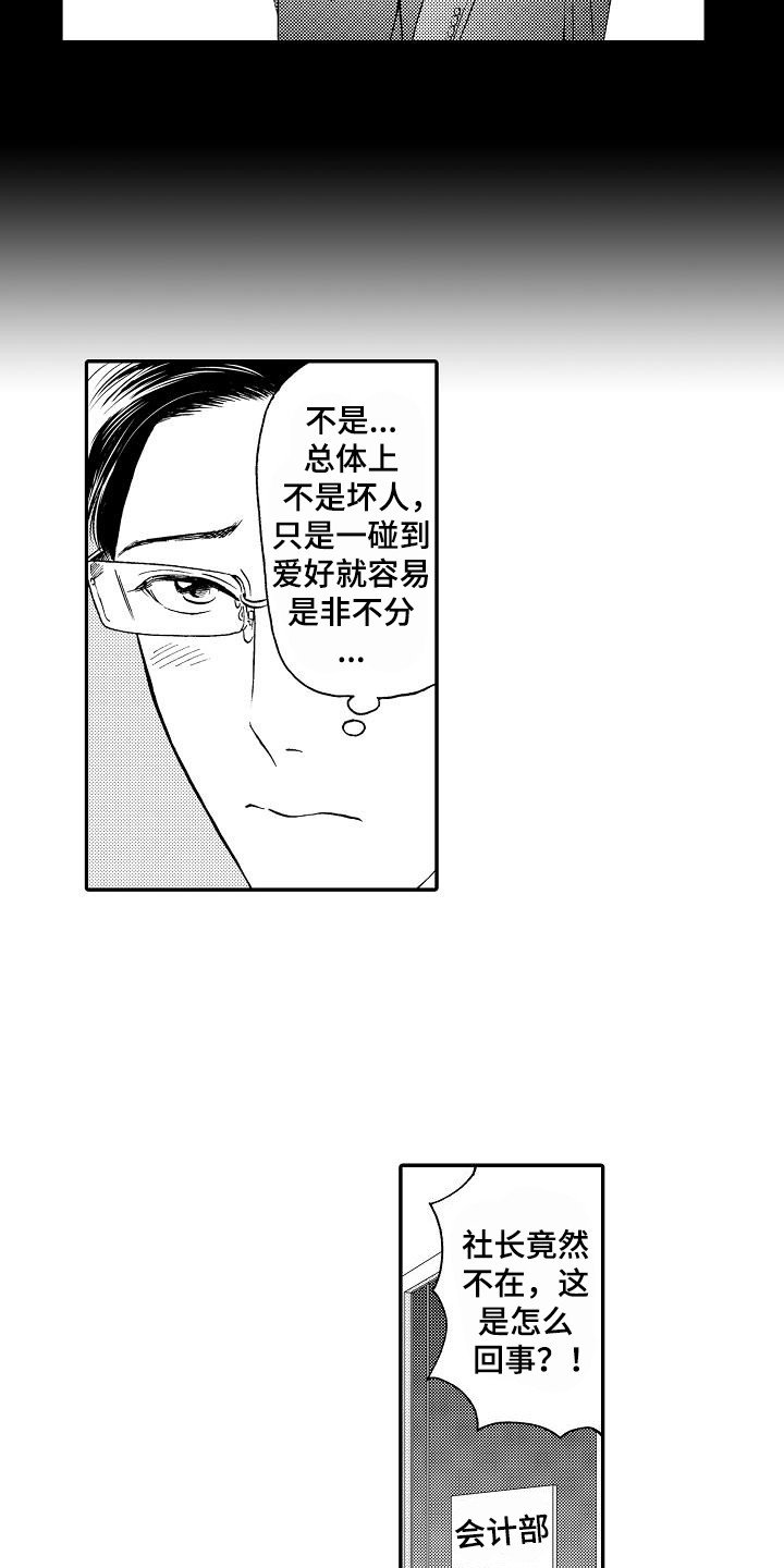 第1章：秘书