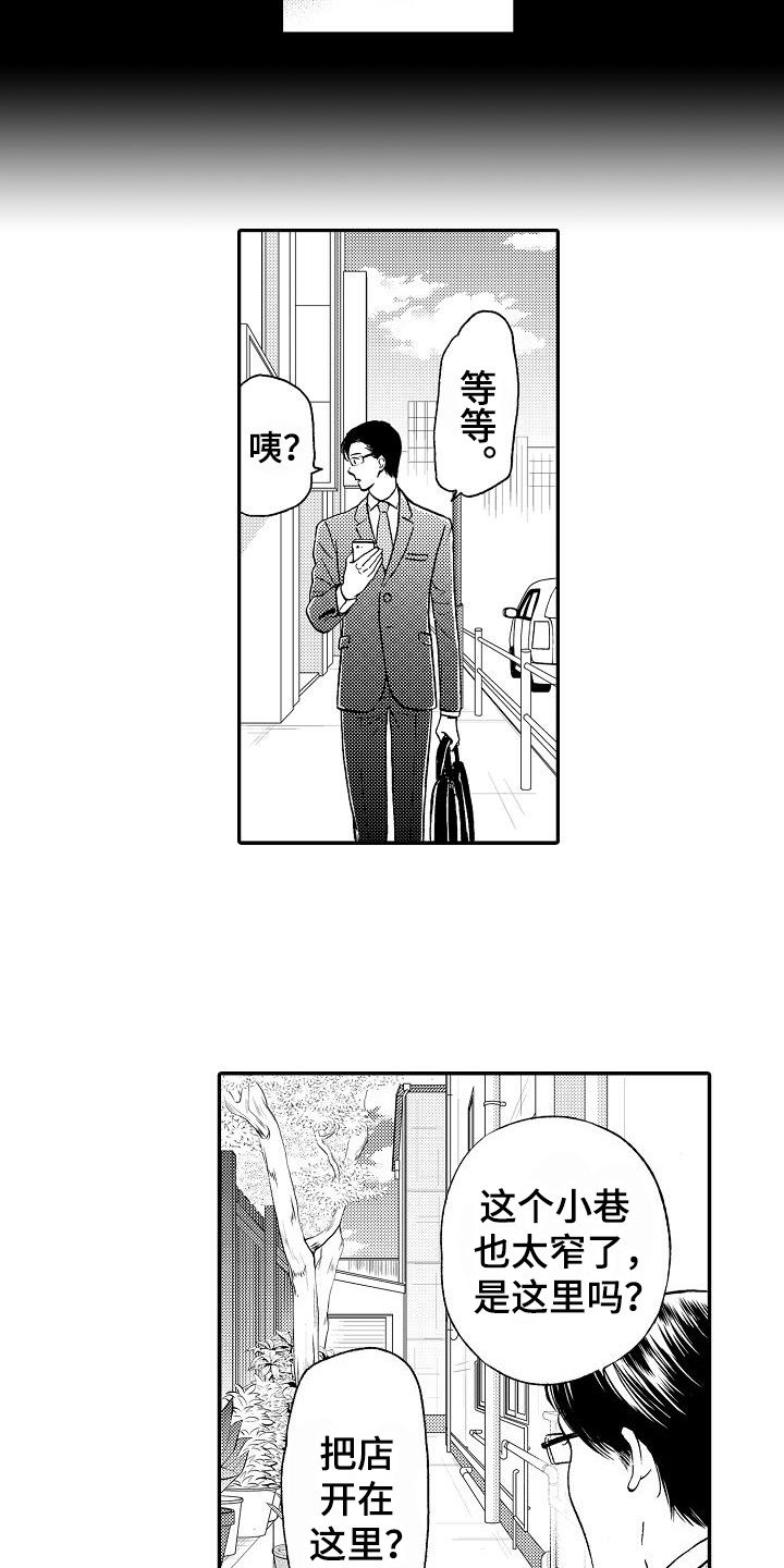 第1章：秘书