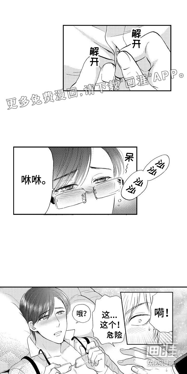 第10章：不讨厌