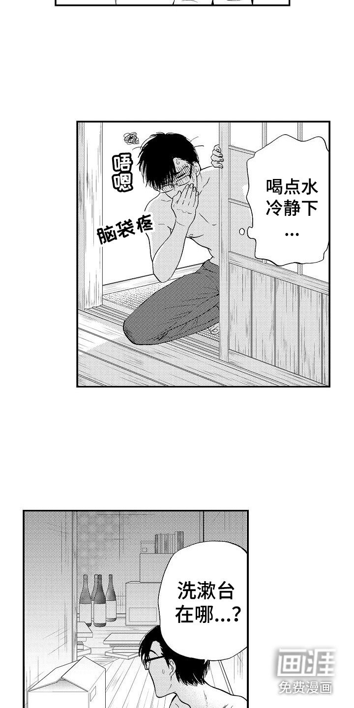 第10章：不讨厌