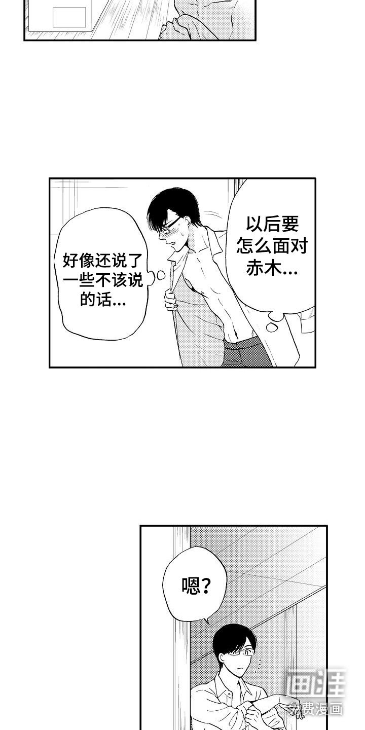 第10章：不讨厌