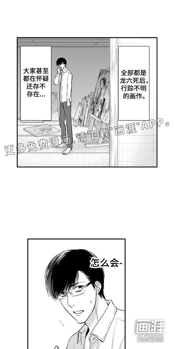 第11章：逾矩