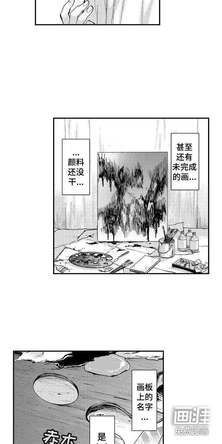 第11章：逾矩