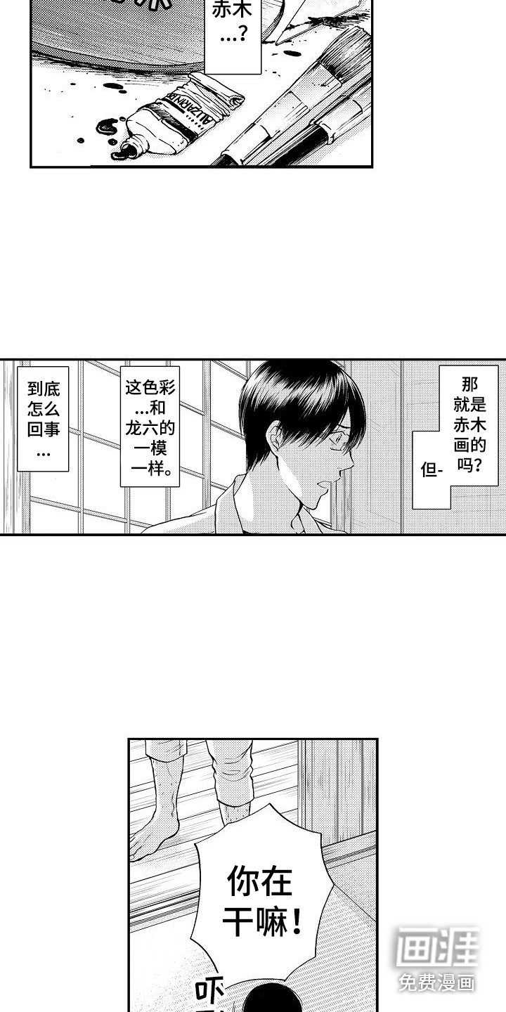 第11章：逾矩