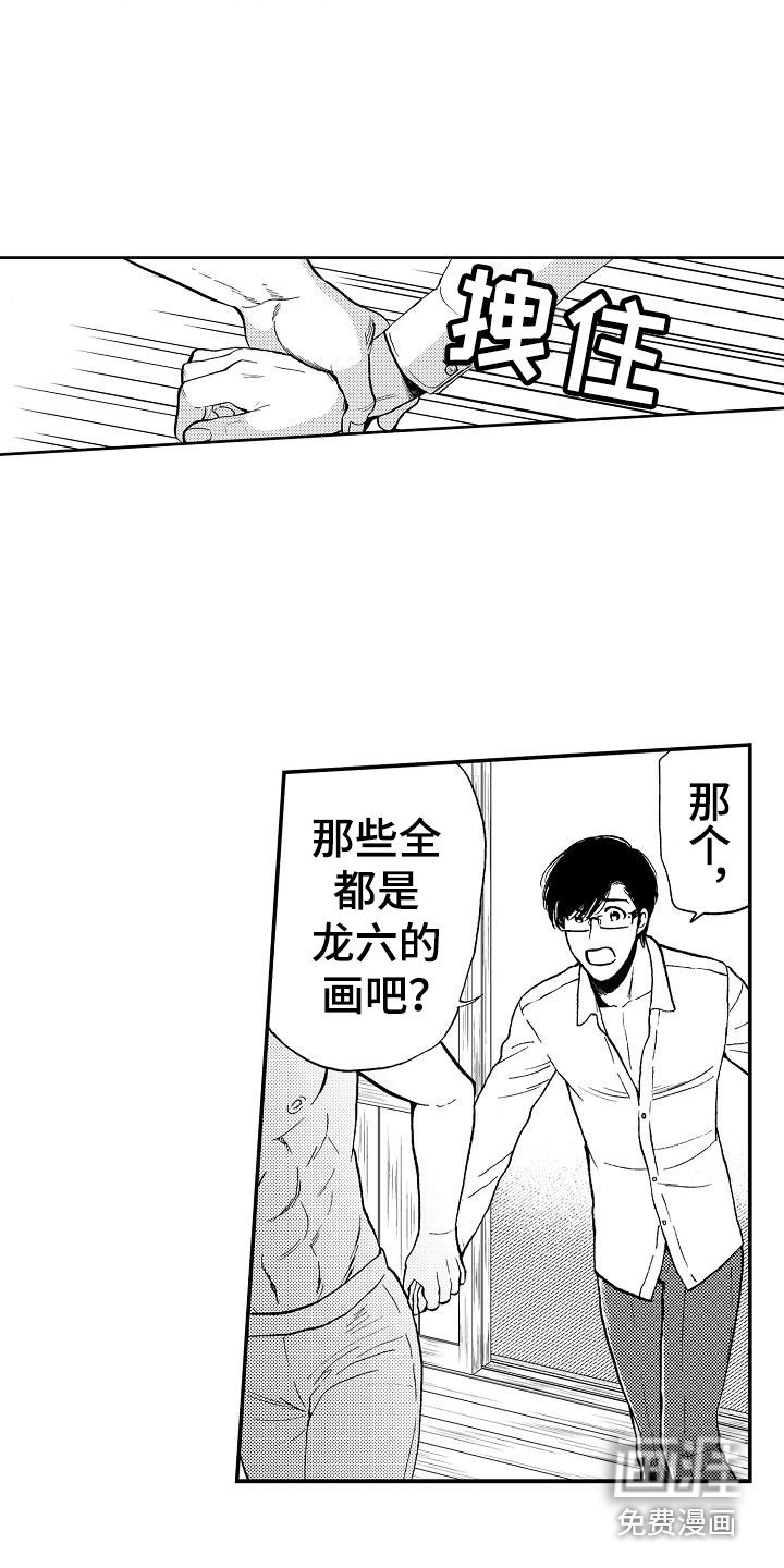 第11章：逾矩