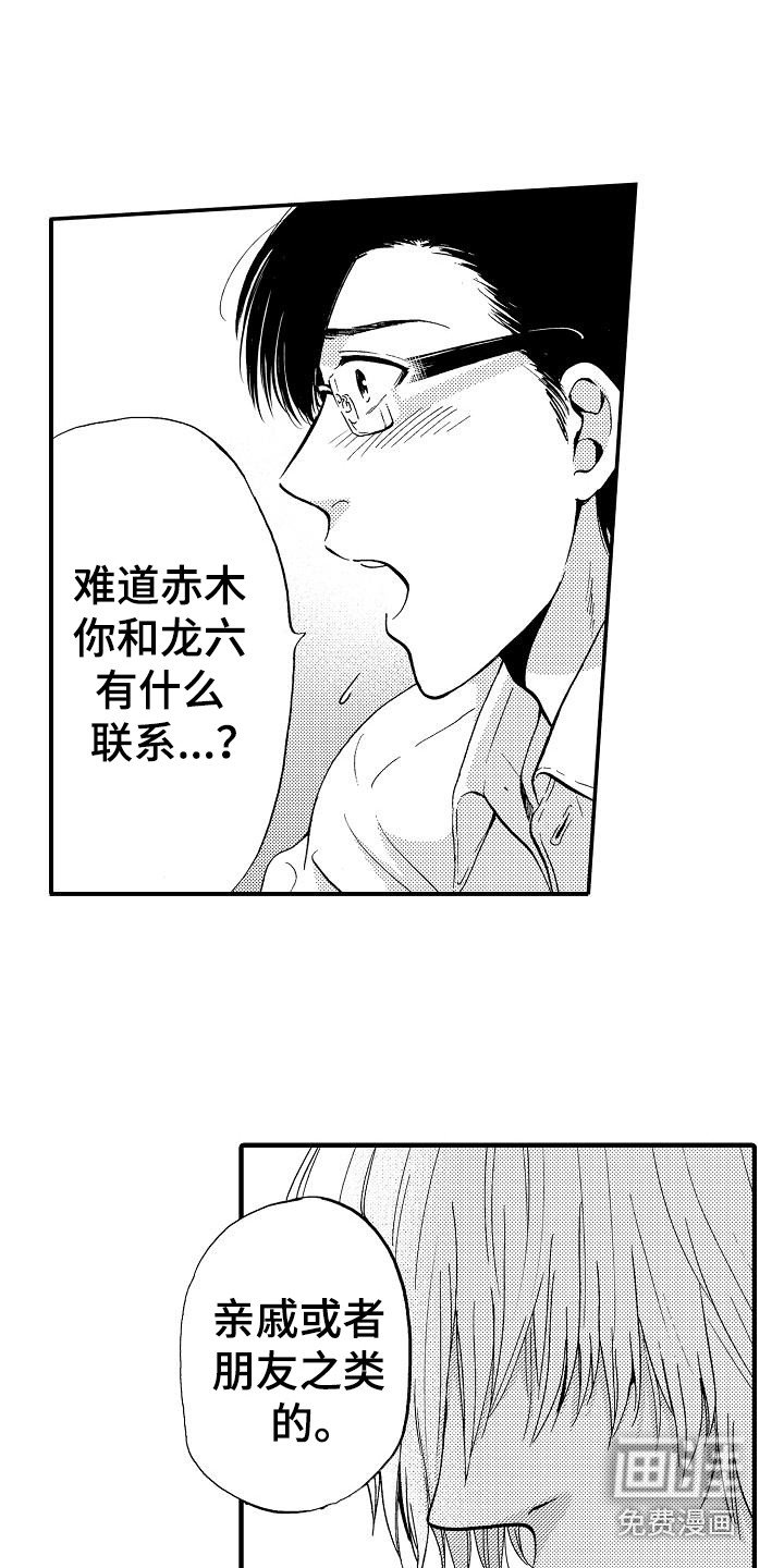 第11章：逾矩