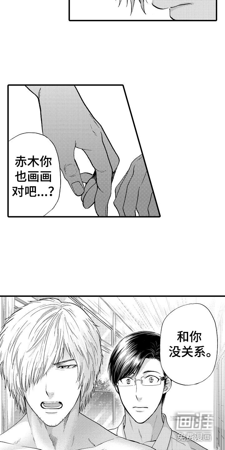 第11章：逾矩