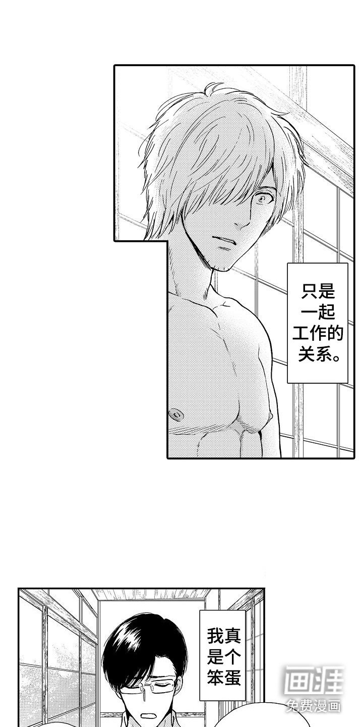 第11章：逾矩
