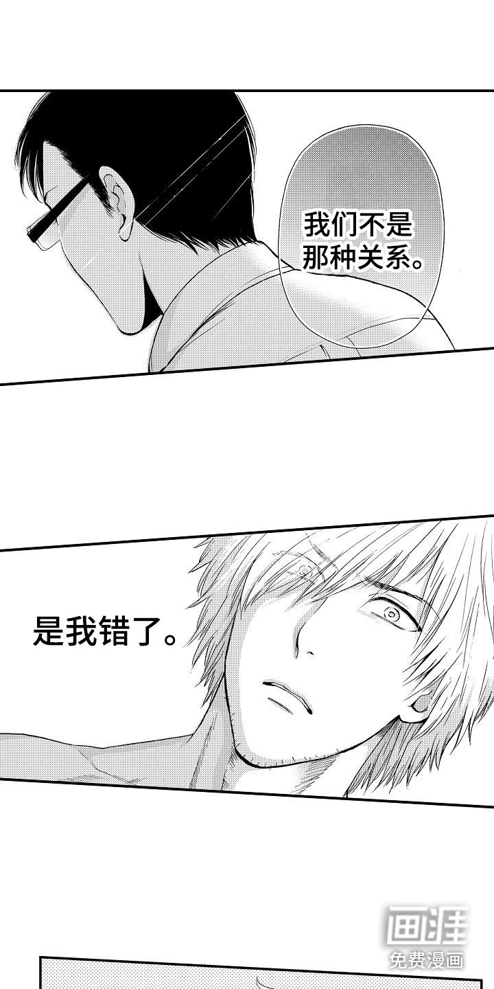 第11章：逾矩