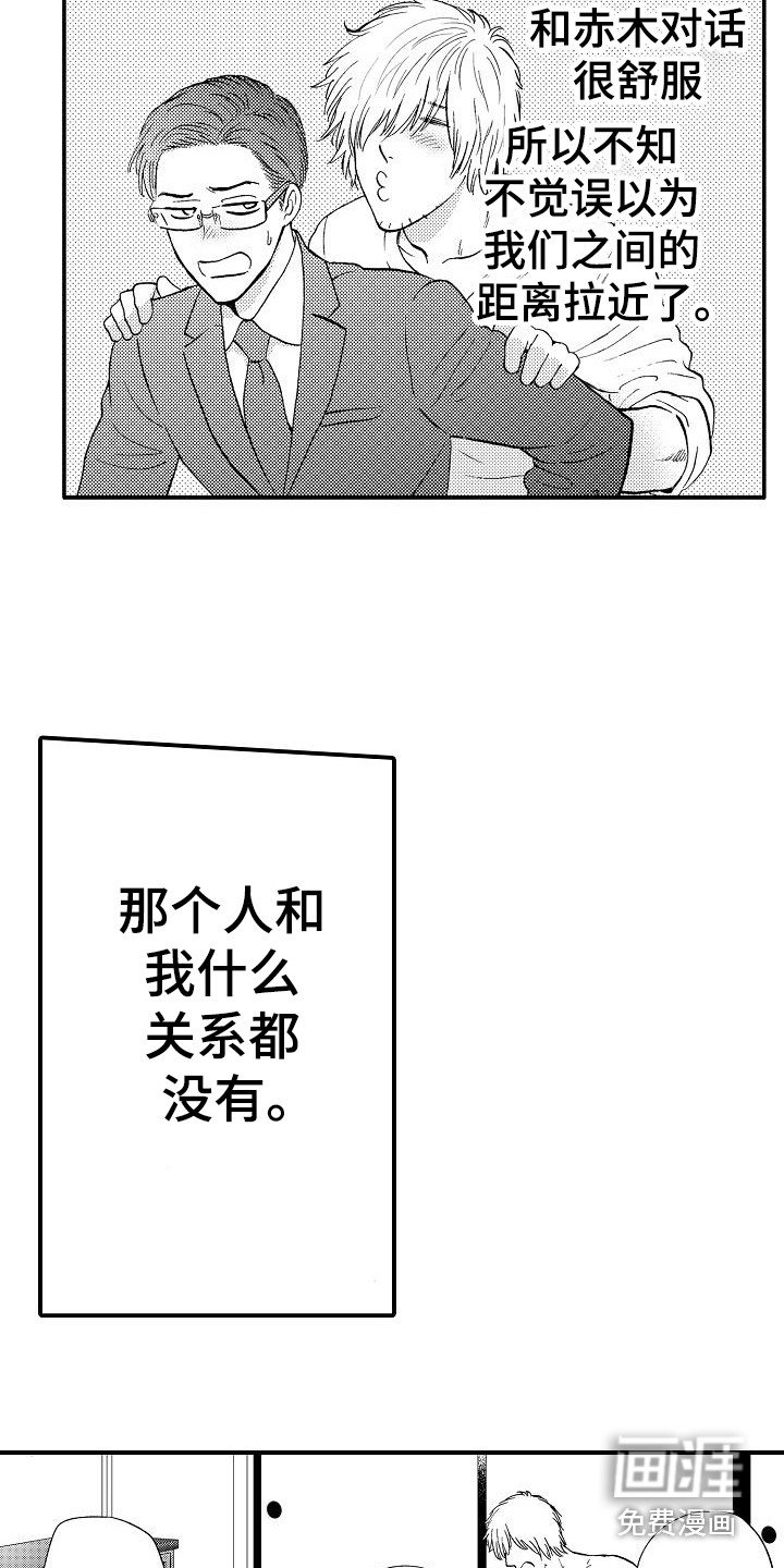 第11章：逾矩
