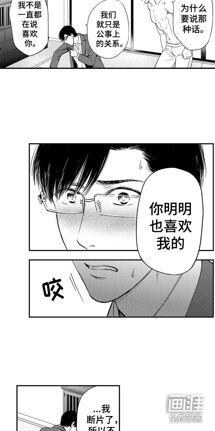 第11章：逾矩