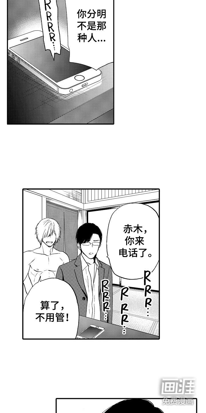 第11章：逾矩