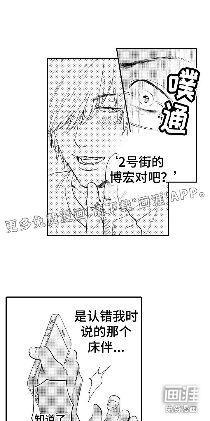 第12章：指责