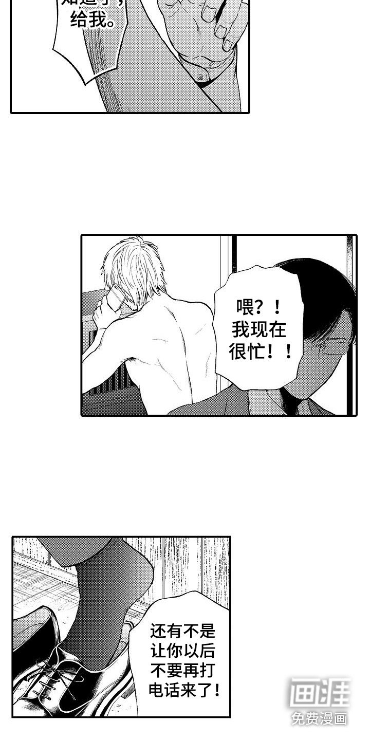 第12章：指责