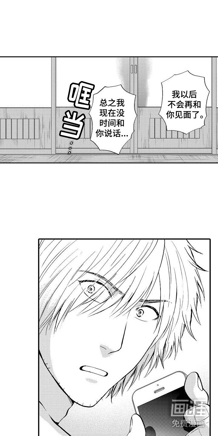第12章：指责