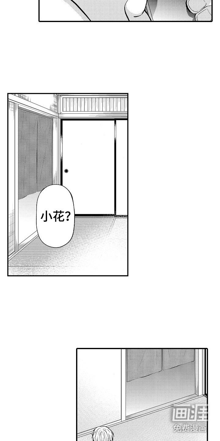 第12章：指责