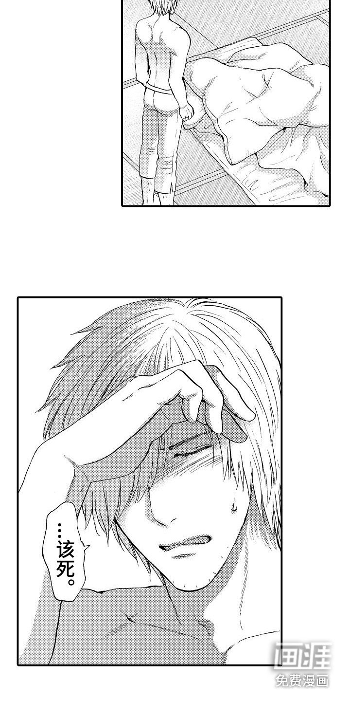 第12章：指责