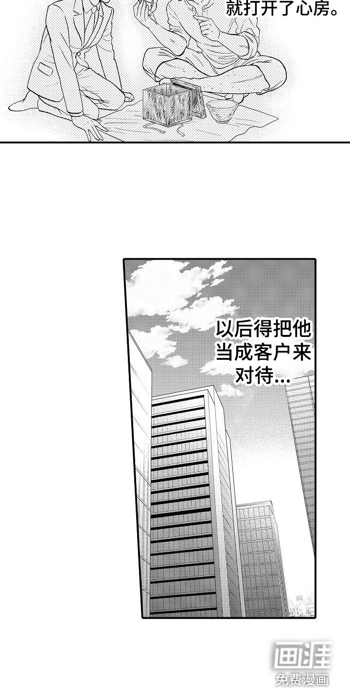第12章：指责