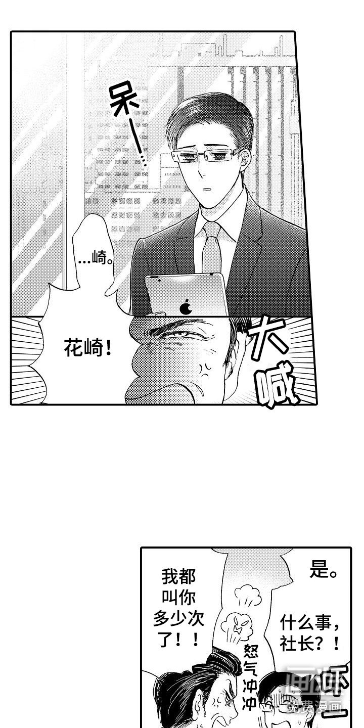 第12章：指责