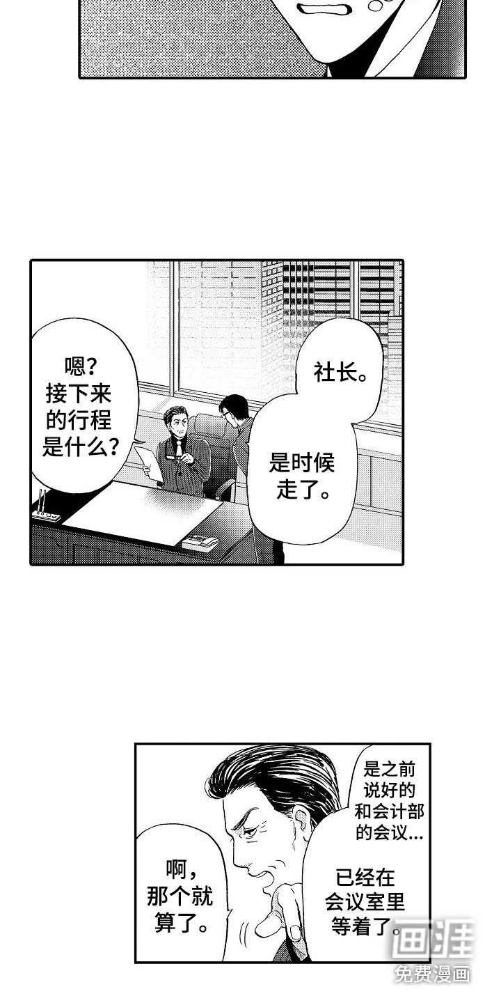 第12章：指责