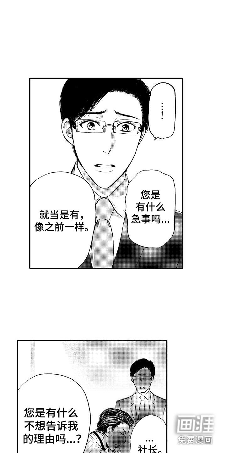 第12章：指责