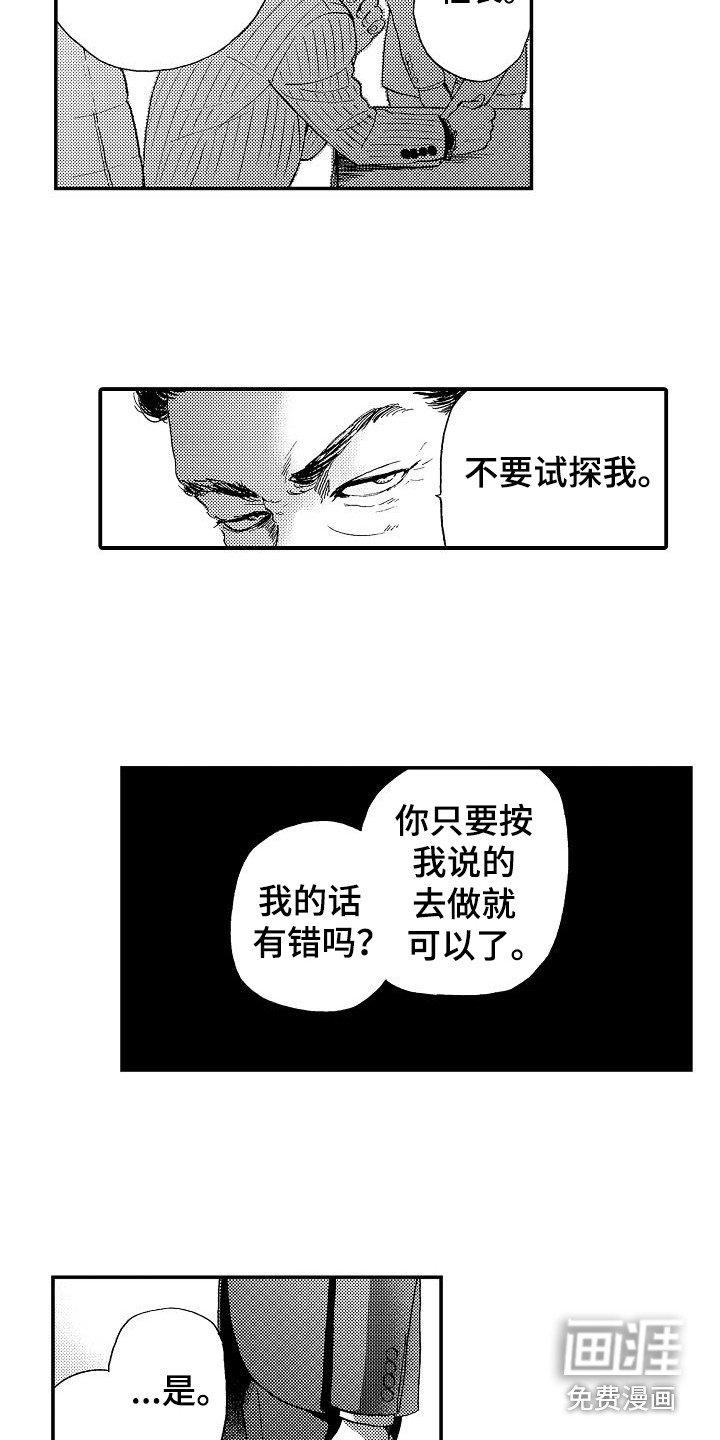 第12章：指责