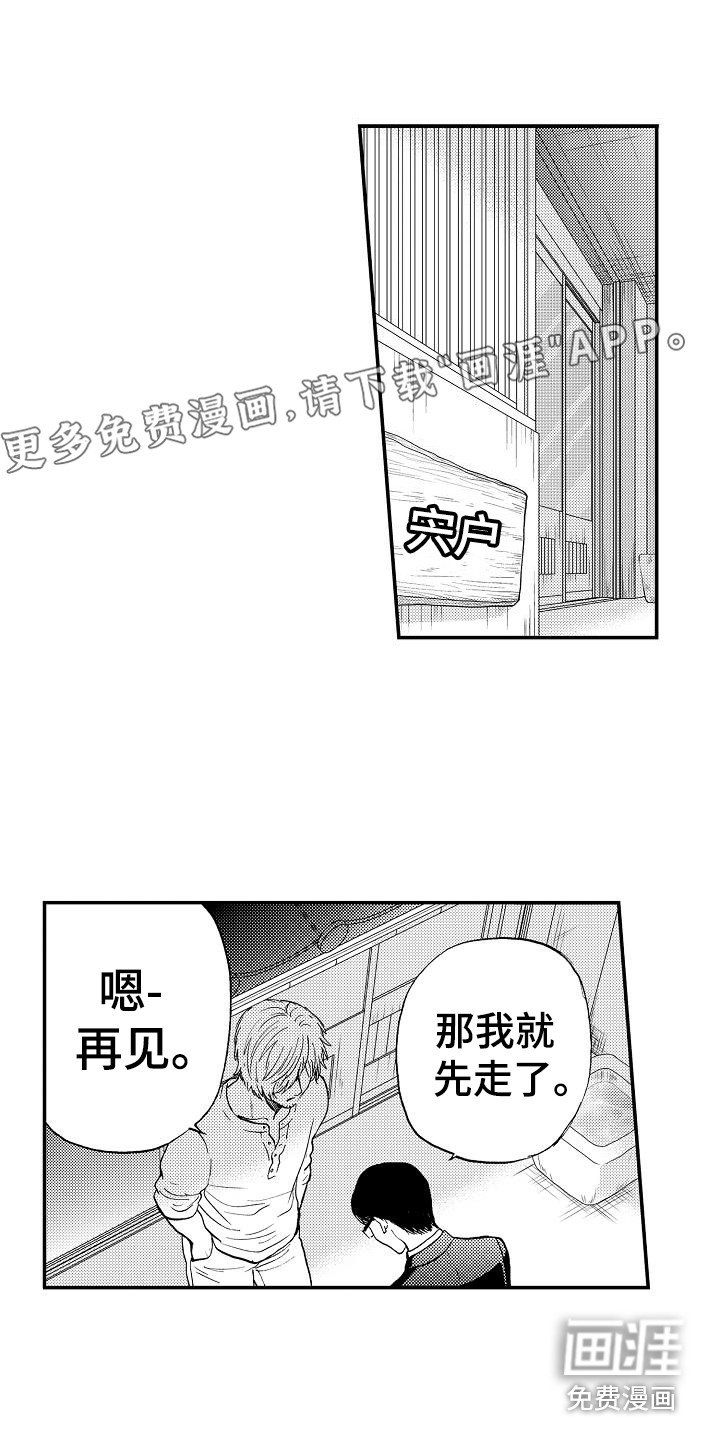 第13章：真面目