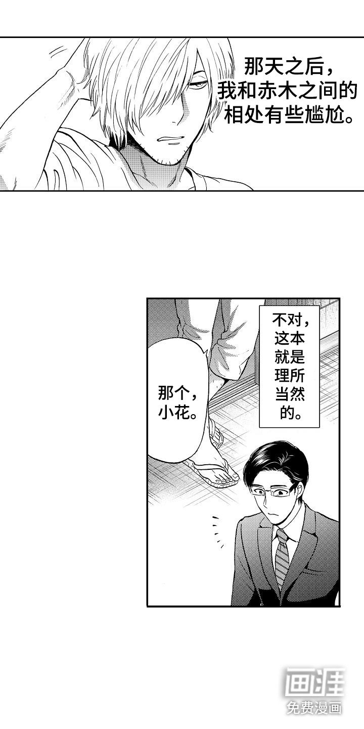 第13章：真面目