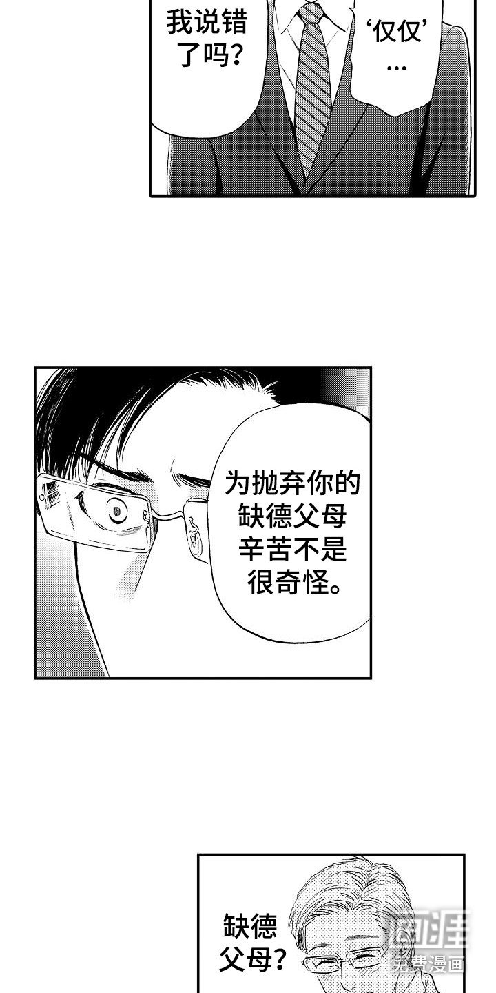 第13章：真面目