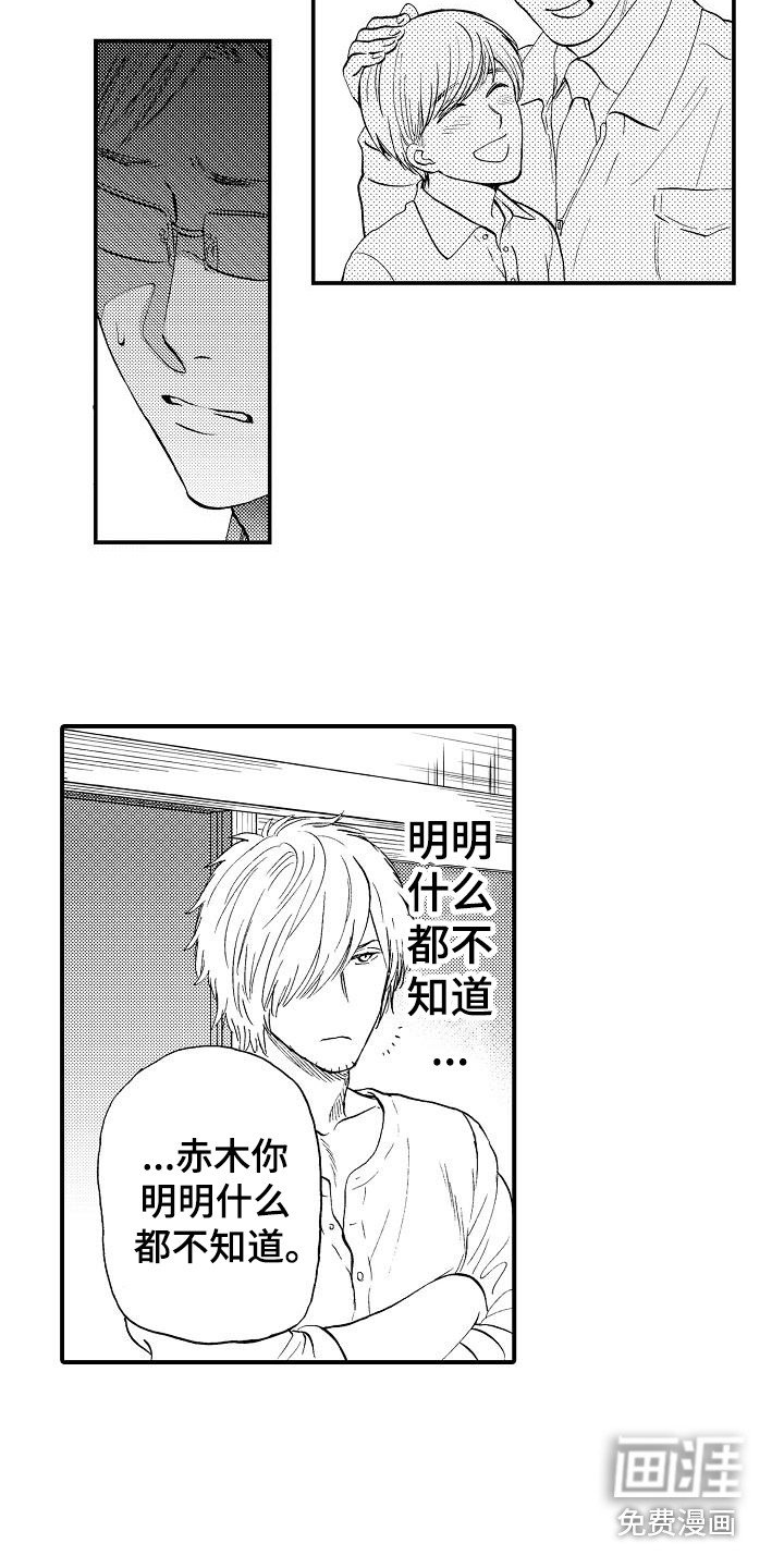 第13章：真面目