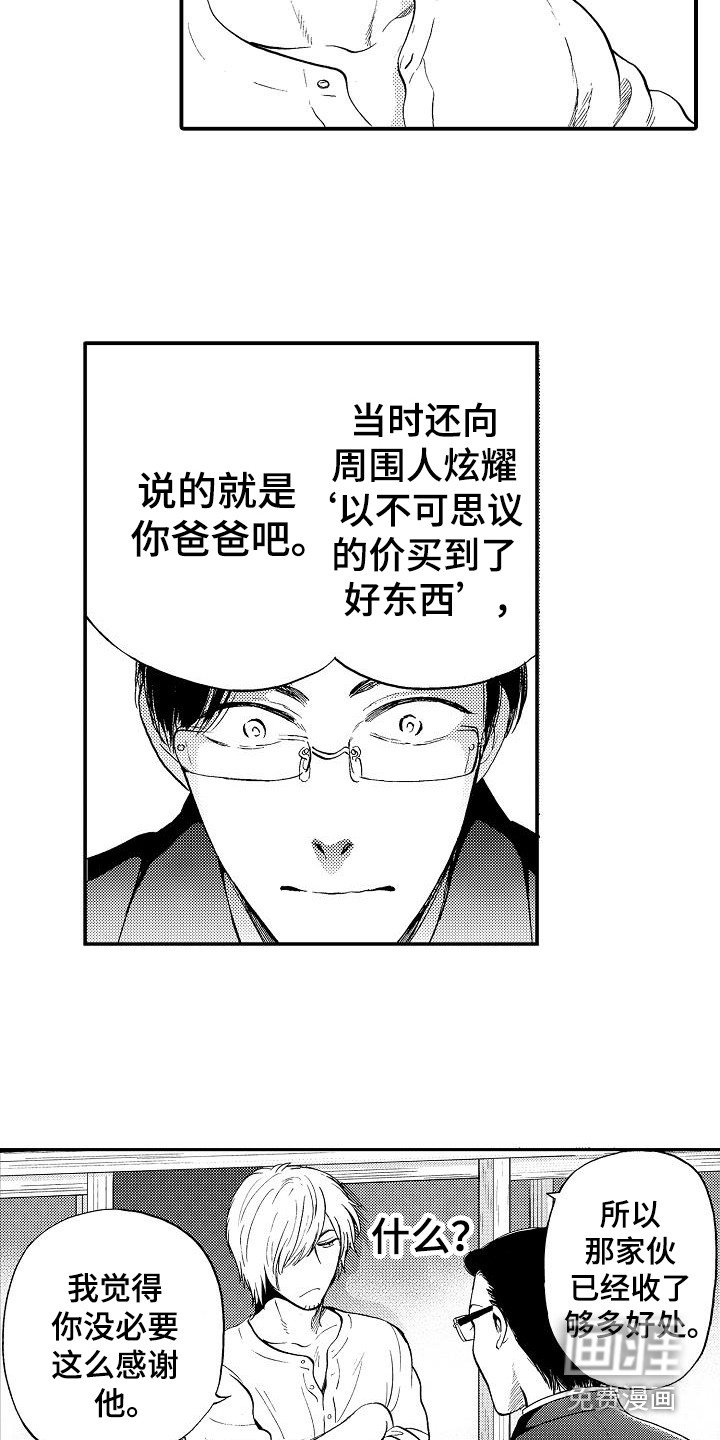 第13章：真面目