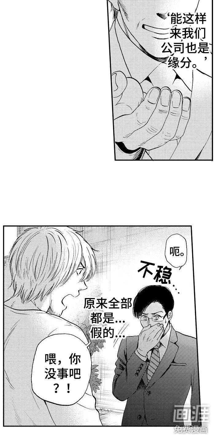 第13章：真面目