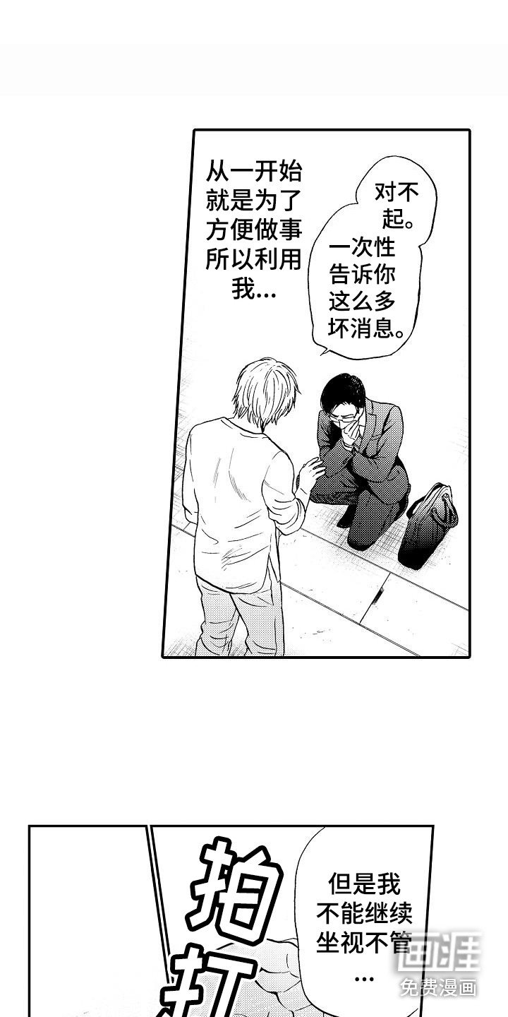 第13章：真面目