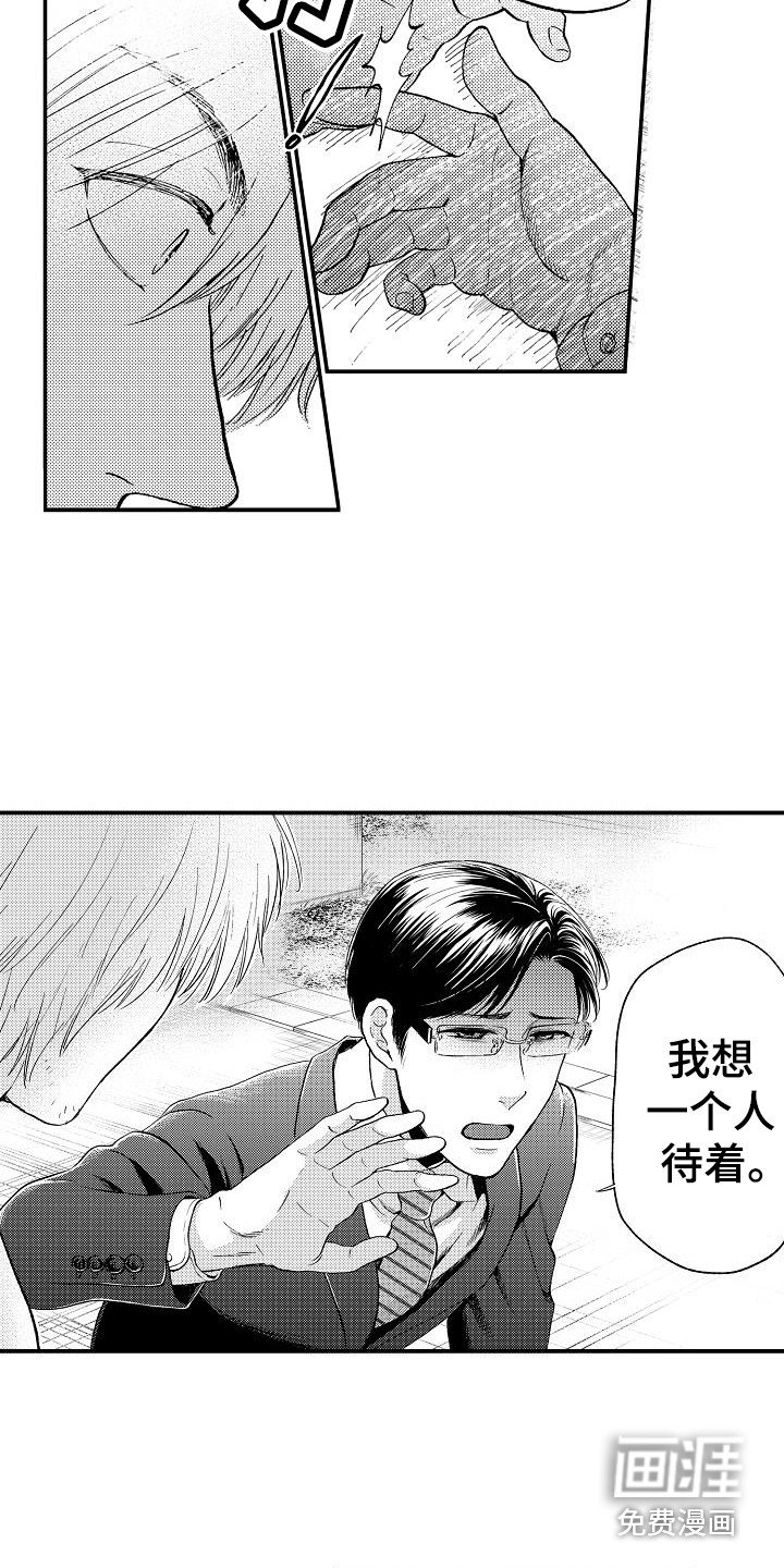 第13章：真面目