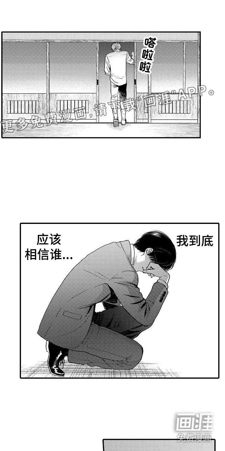 第14章：有事拜托