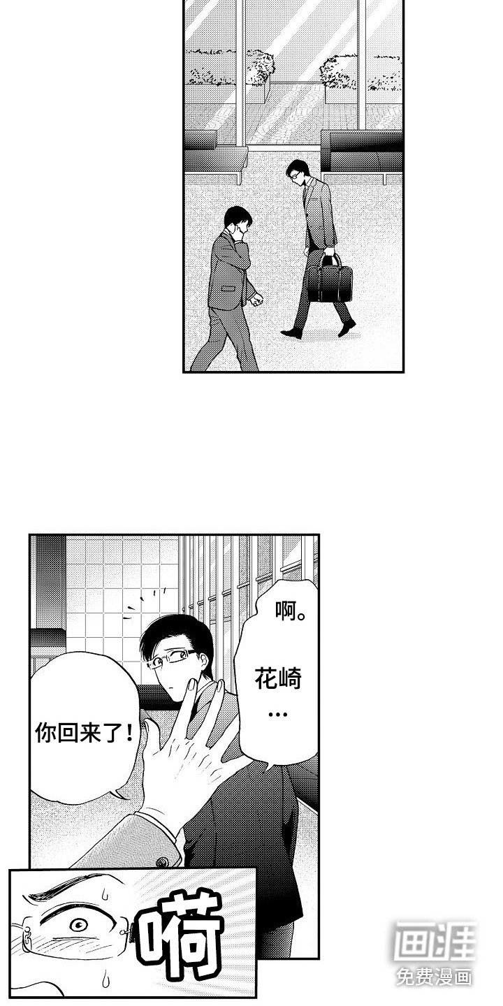 第14章：有事拜托