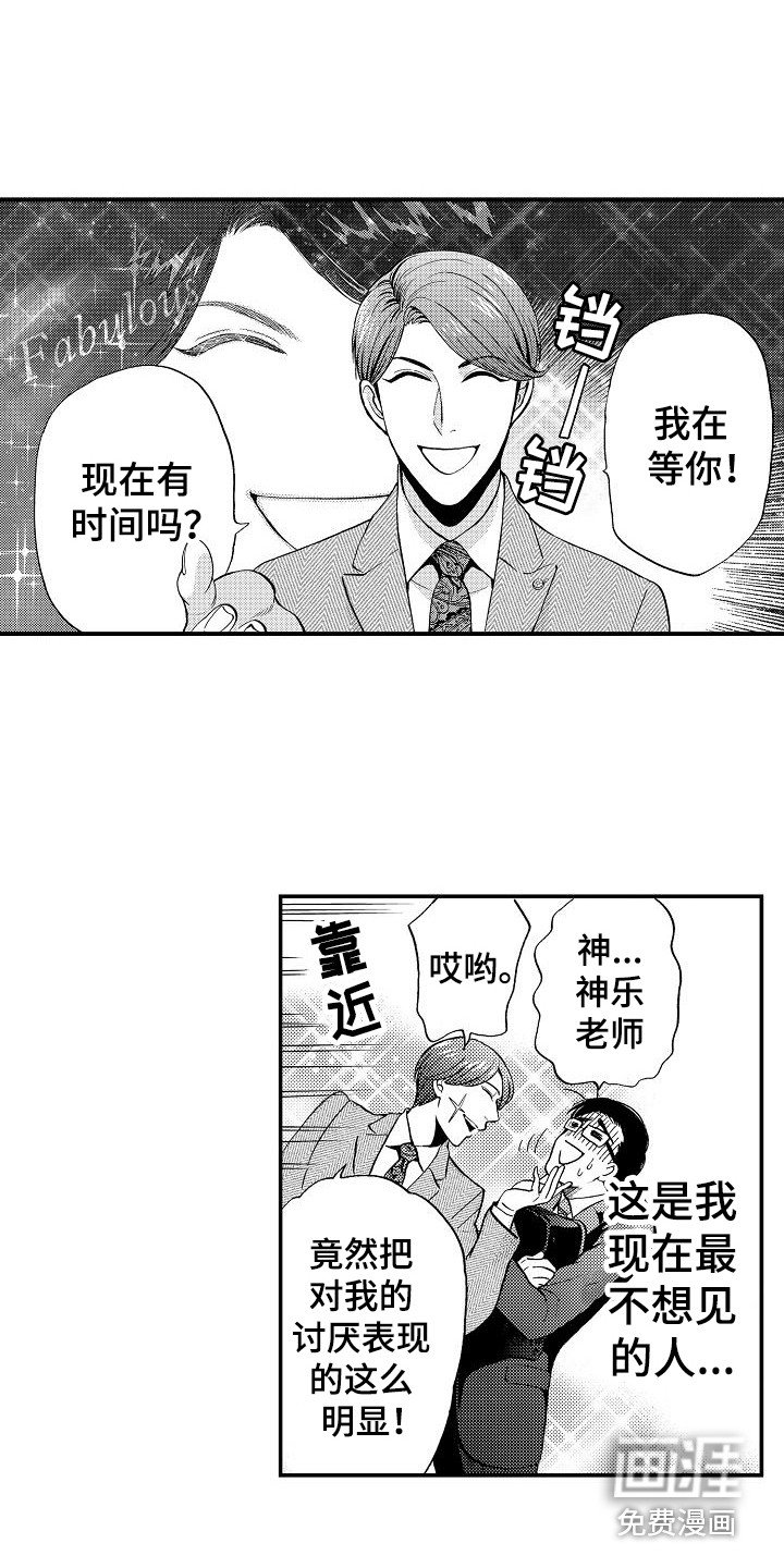 第14章：有事拜托
