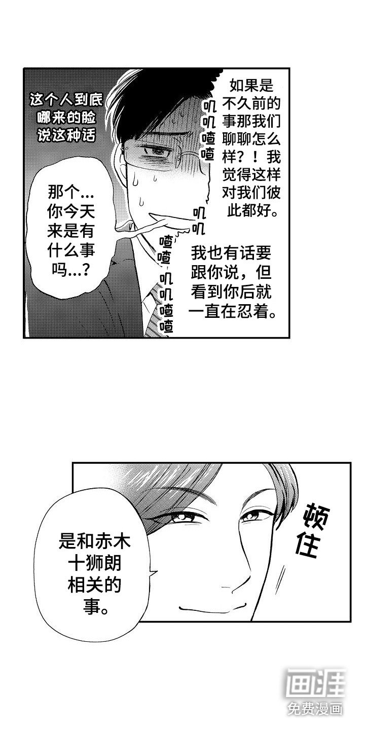 第14章：有事拜托