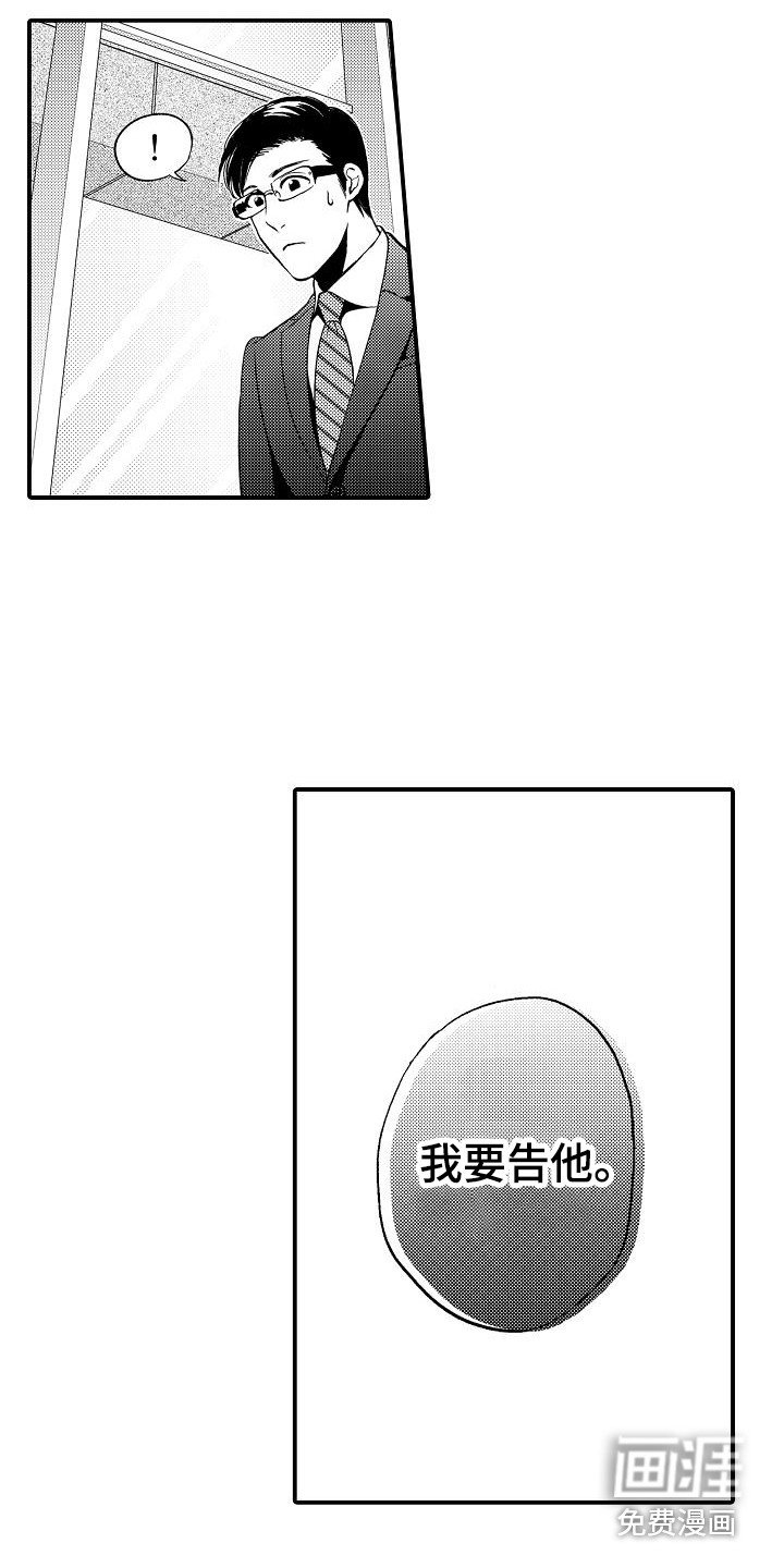 第14章：有事拜托