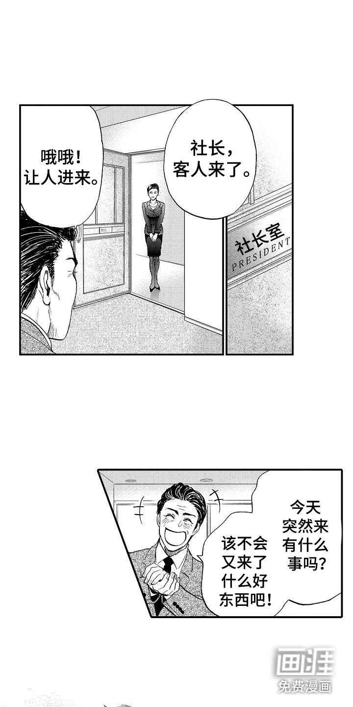 第14章：有事拜托