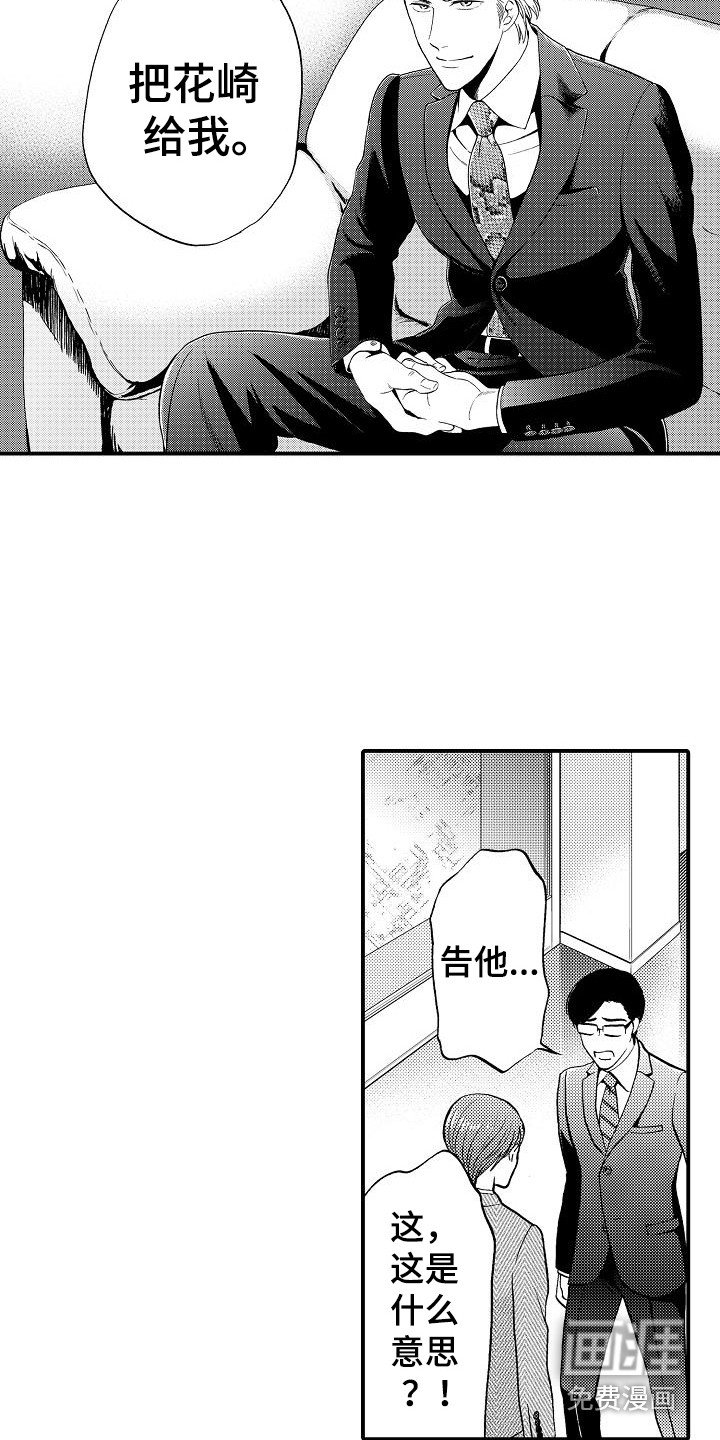 第14章：有事拜托