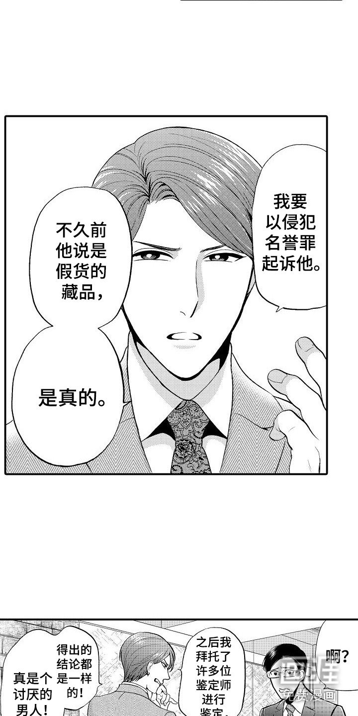 第14章：有事拜托
