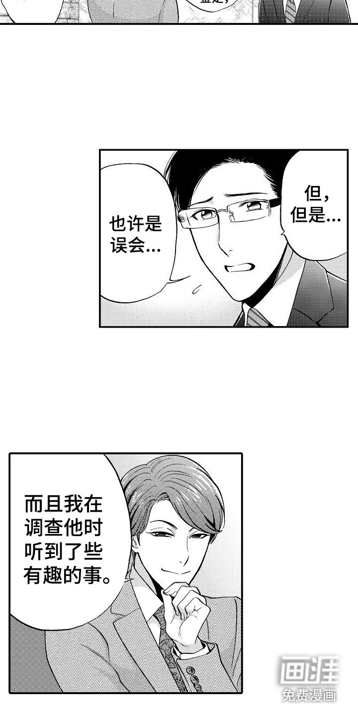 第14章：有事拜托