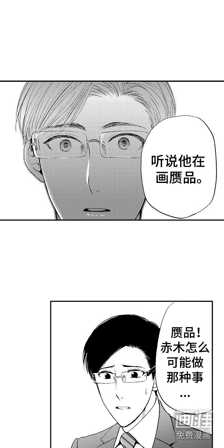 第14章：有事拜托