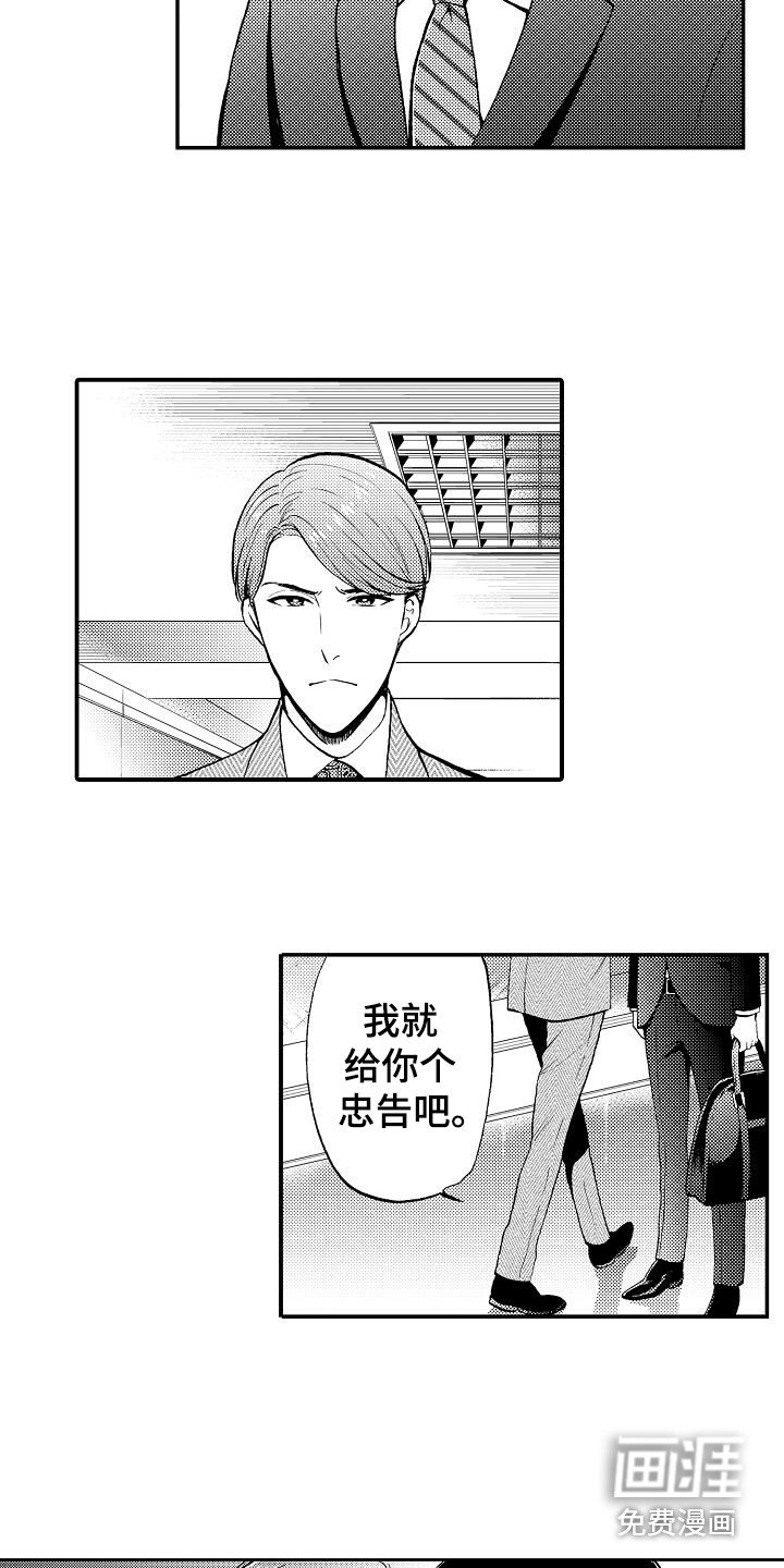 第14章：有事拜托
