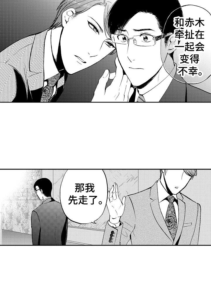 第14章：有事拜托